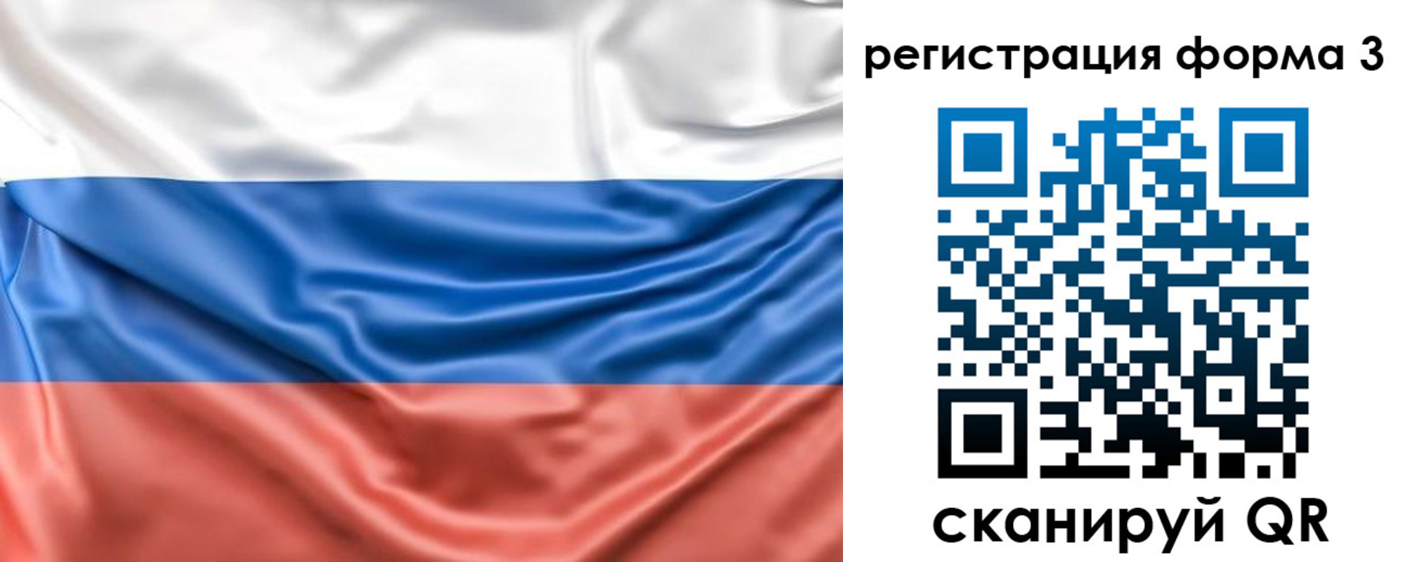 прописка в Шахтах