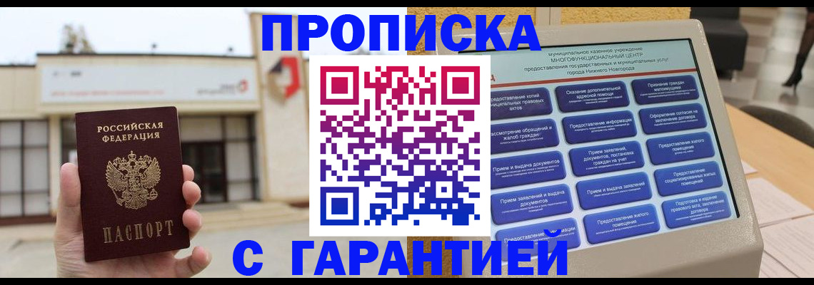 временная регистрация госуслуги в Шахтах