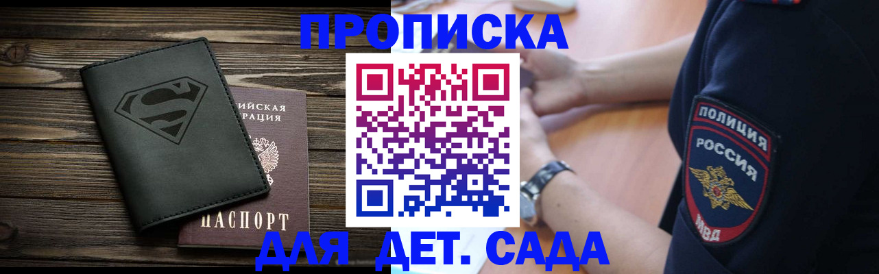 временная регистрация недорого в Шахтах