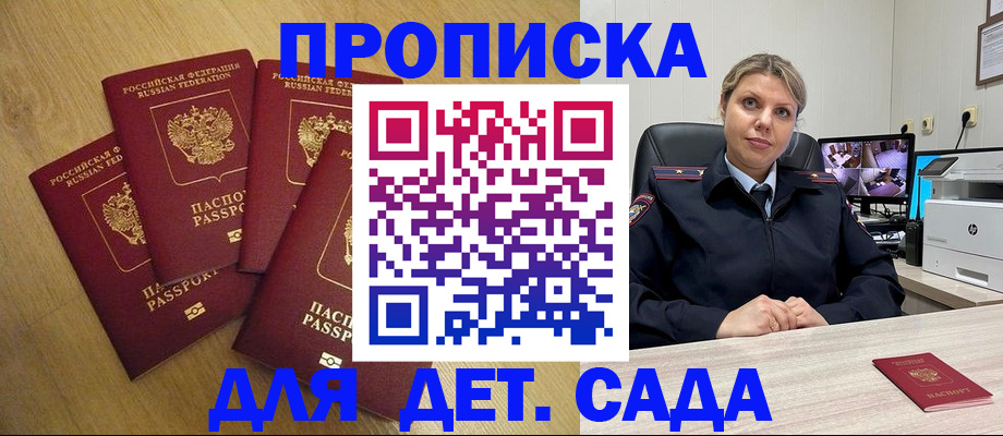 прописка в квартире в Шахтах