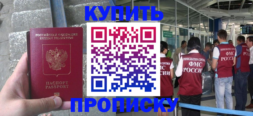 временная регистрация 2025 в Шахтах