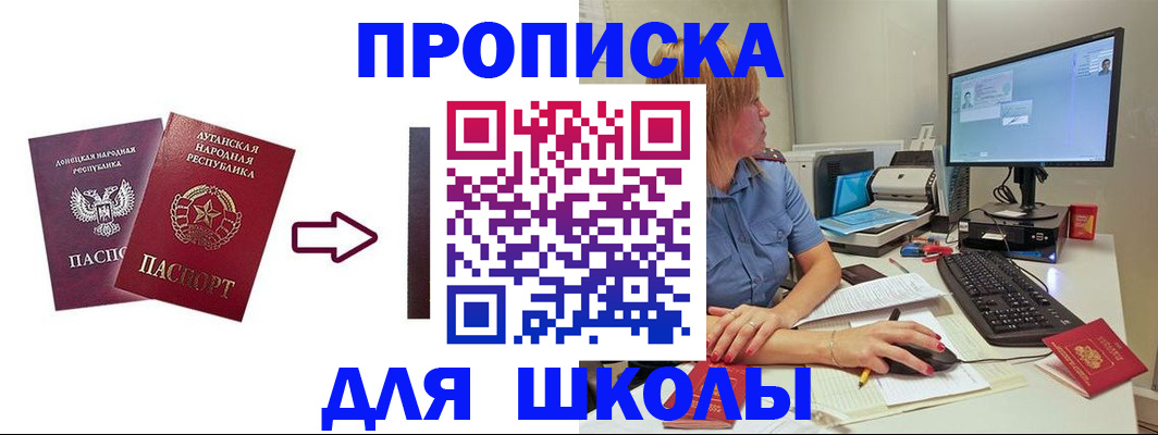 временная регистрация в квартире в Шахтах