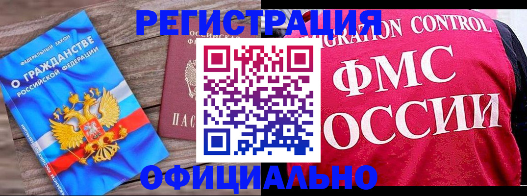 временная регистрация 2025 в Шахтах