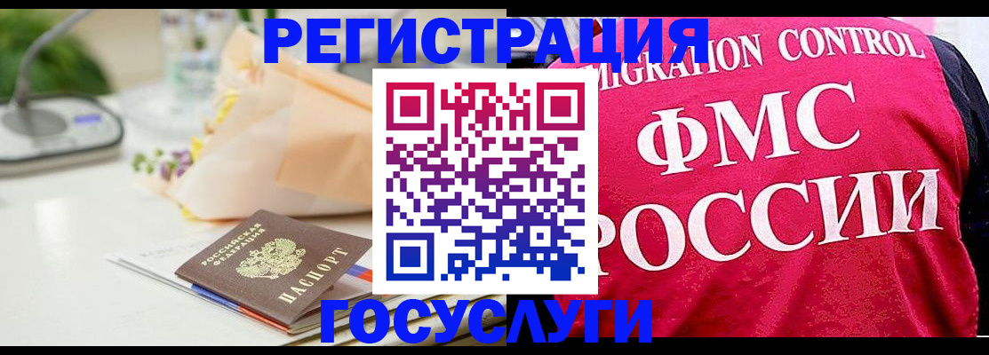 временная регистрация недорого в Шахтах