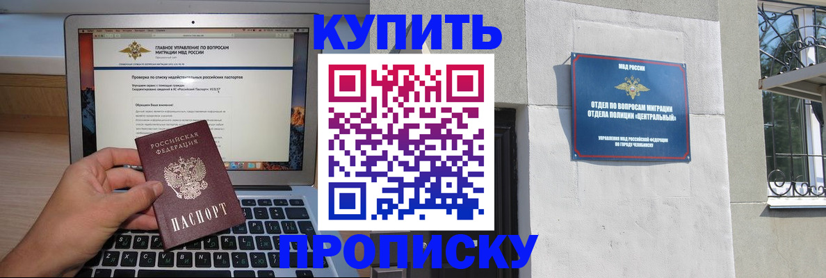 прописка от собственника в Шахтах