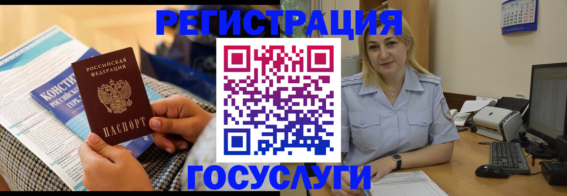 прописка поиск в Шахтах